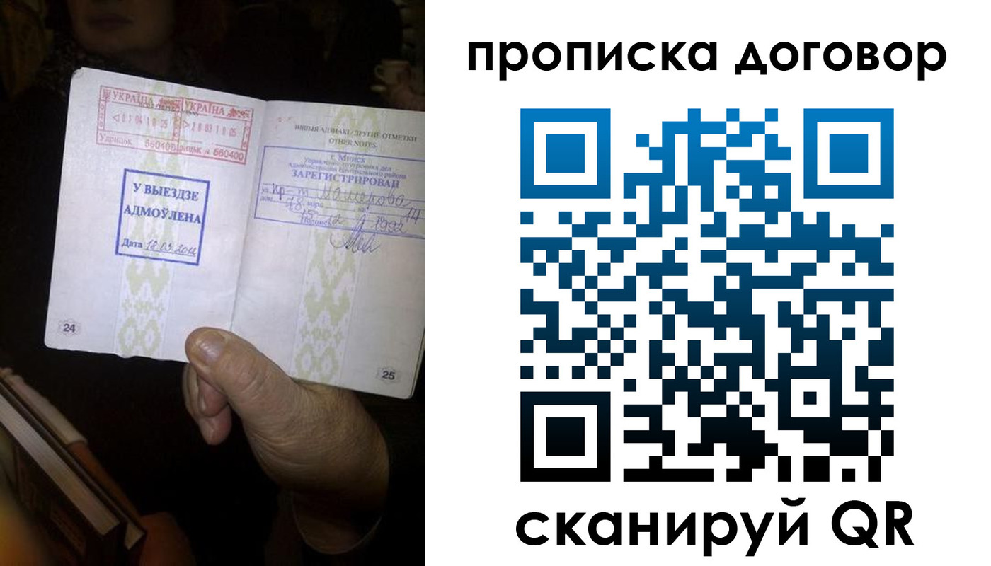 временная регистрация 2025 в Павловском Посаде