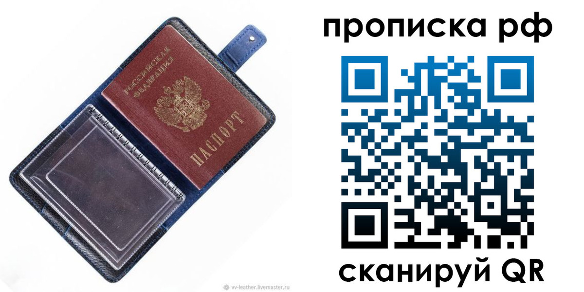 временная регистрация поиск в Павловском Посаде