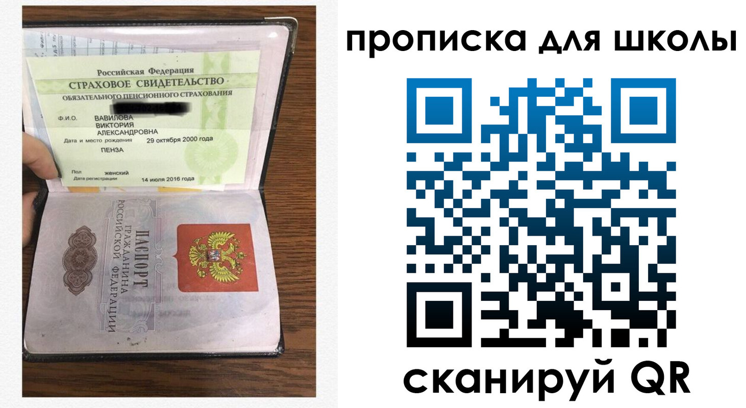 прописка штамп в Павловском Посаде