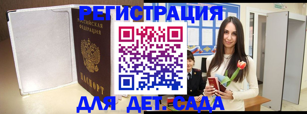 прописка для работы в Павловском Посаде