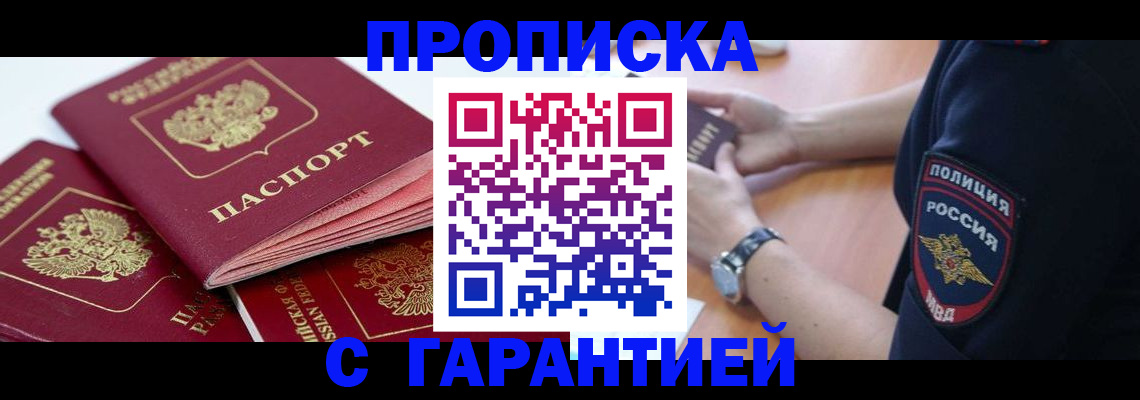 пропишу в квартире в Павловском Посаде