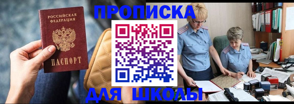 временная регистрация для всех в Павловском Посаде