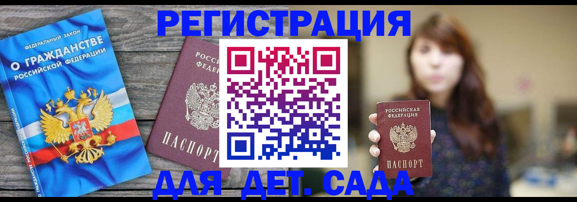 временная регистрация законно в Павловском Посаде