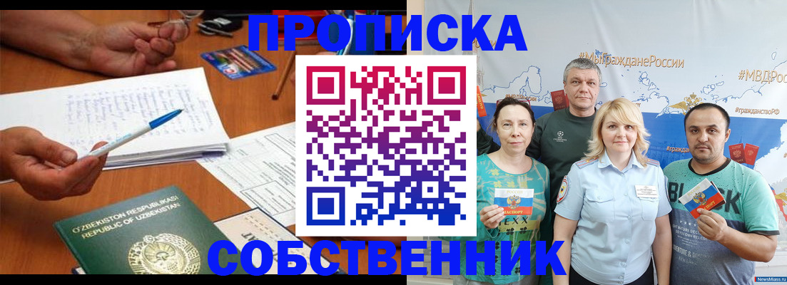 прописка для школы в Павловском Посаде