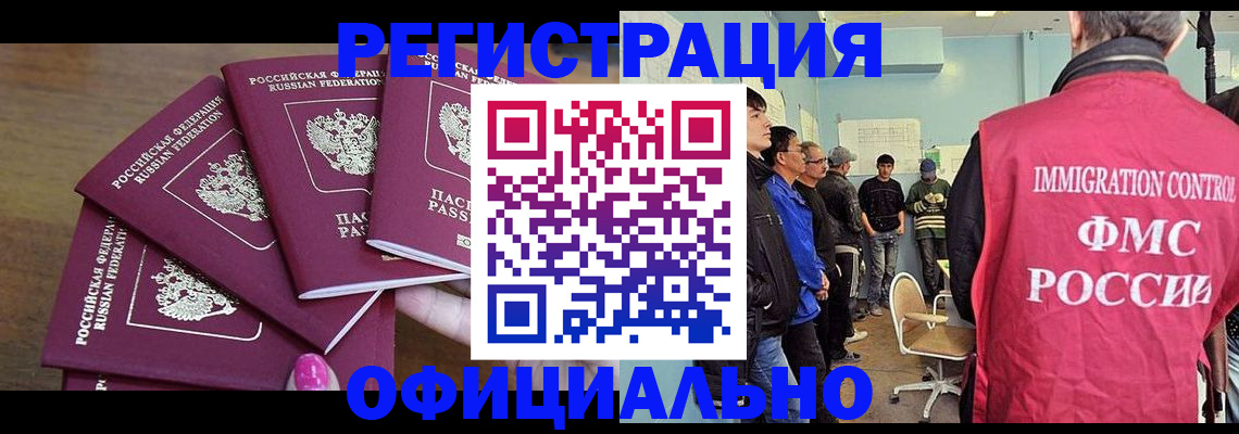 временная регистрация 2025 в Павловском Посаде