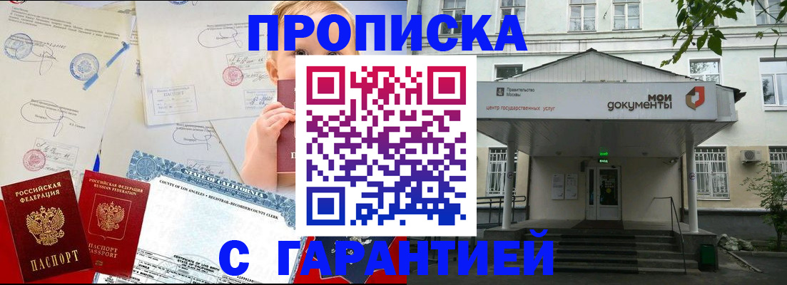 регистрация в Павловском Посаде