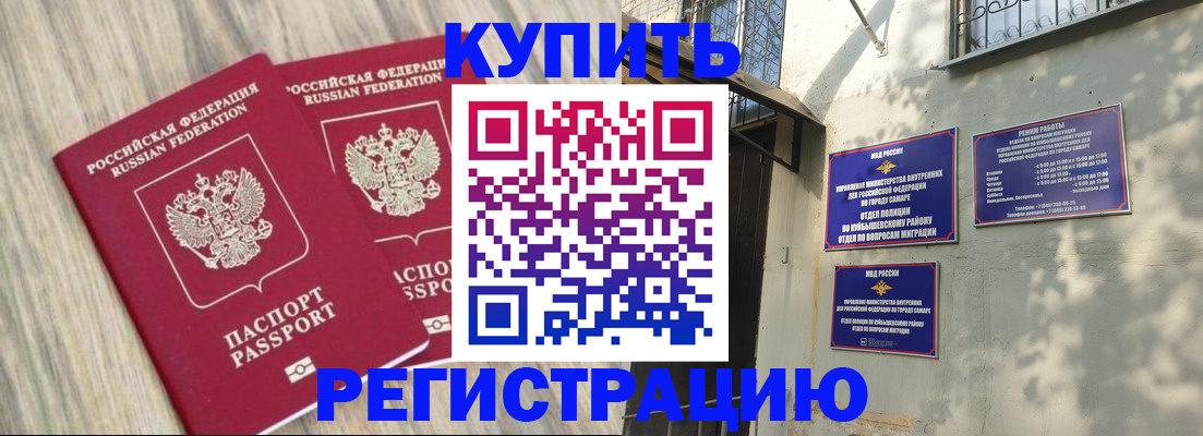 прописка паспорт в Павловском Посаде